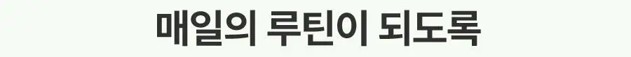 [발포정] 디다 디다톡 20정(10일분) 상세페이지 32